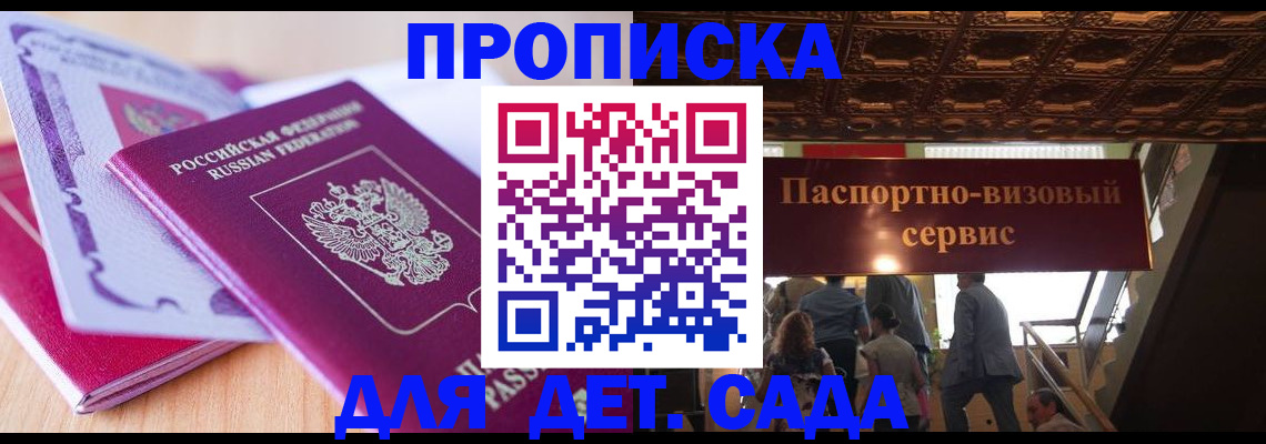 прописка от собственника в Свердловской области