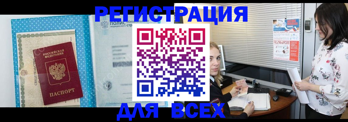 временная регистрация поиск в Свердловской области