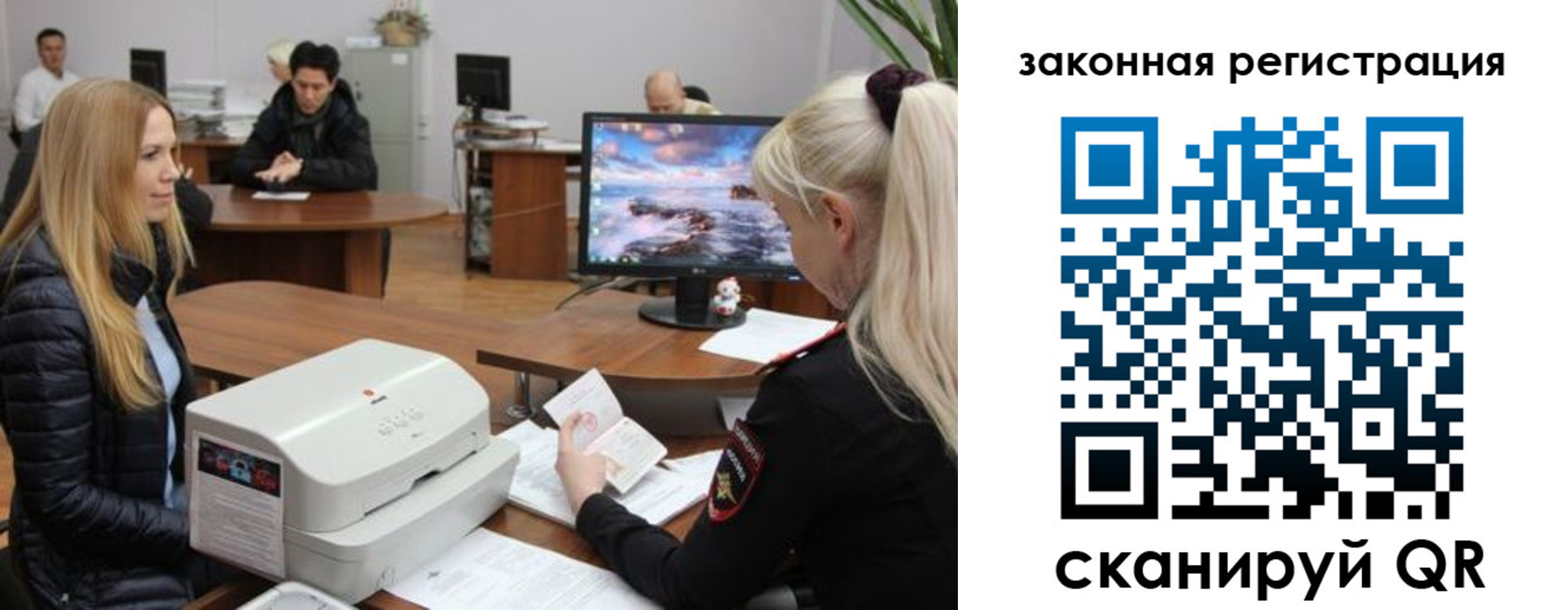 временная регистрация законно в Свердловской области