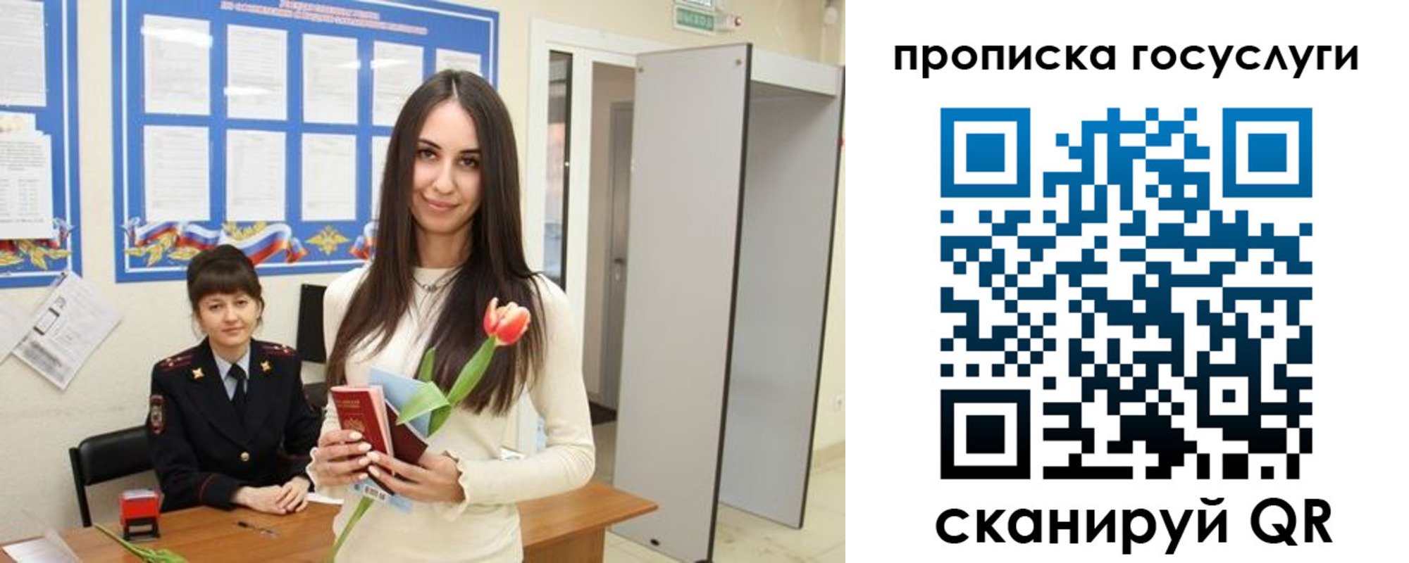 временная прописка в Свердловской области