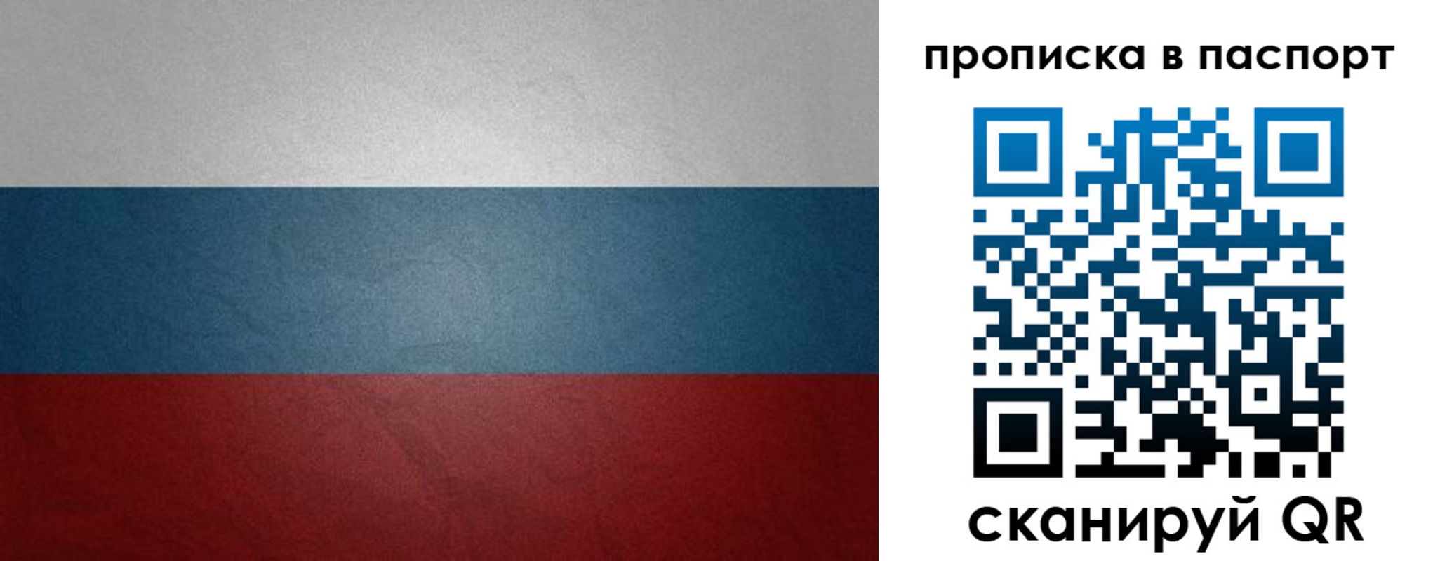 временная регистрация гарантия в Свердловской области