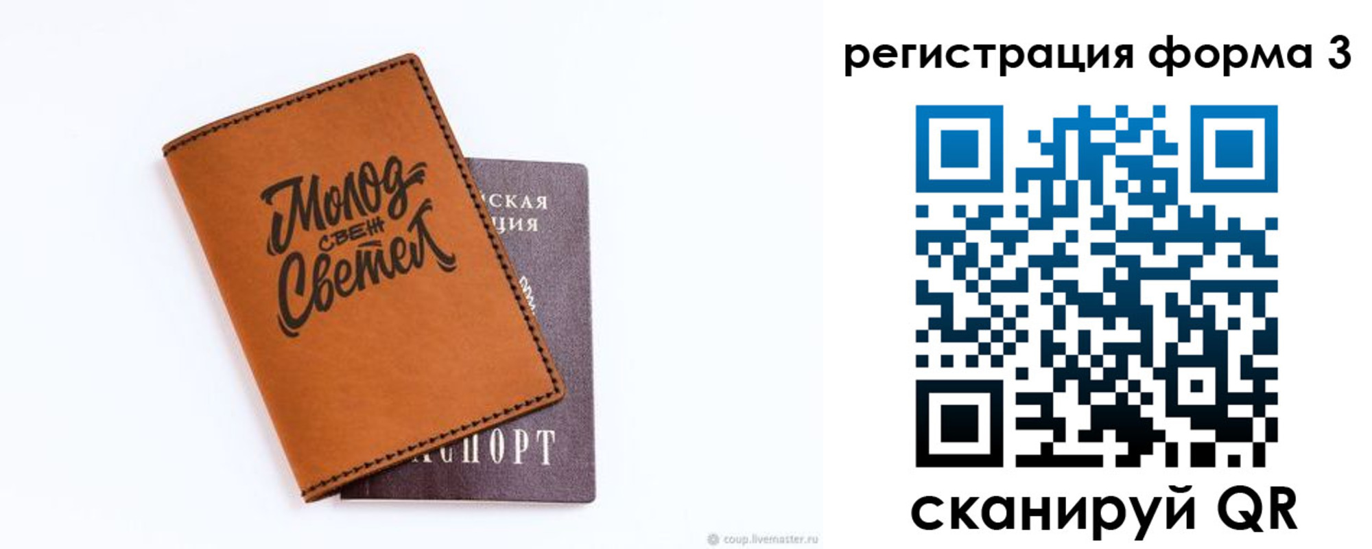 регистрация для дет. сада в Свердловской области