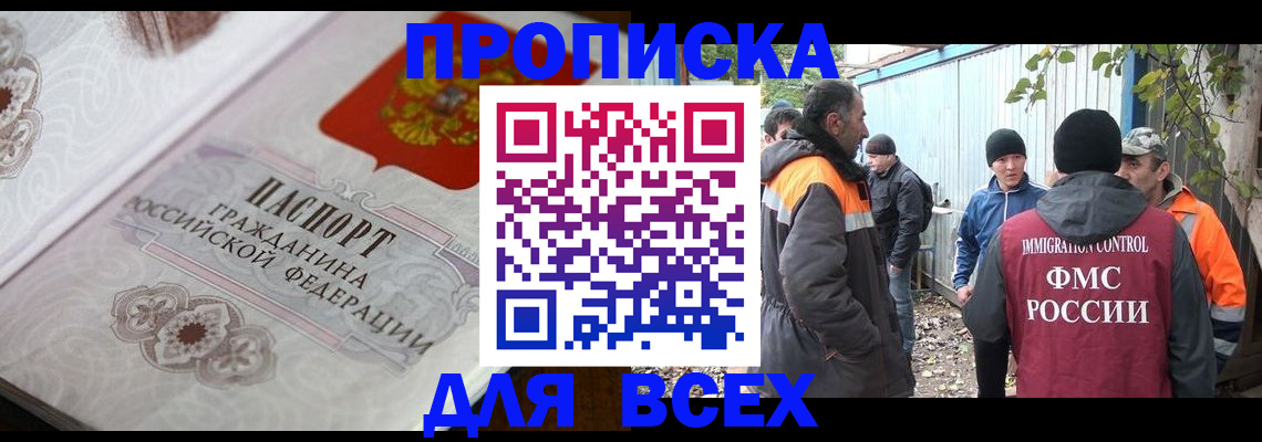 прописка ребенка в Свердловской области