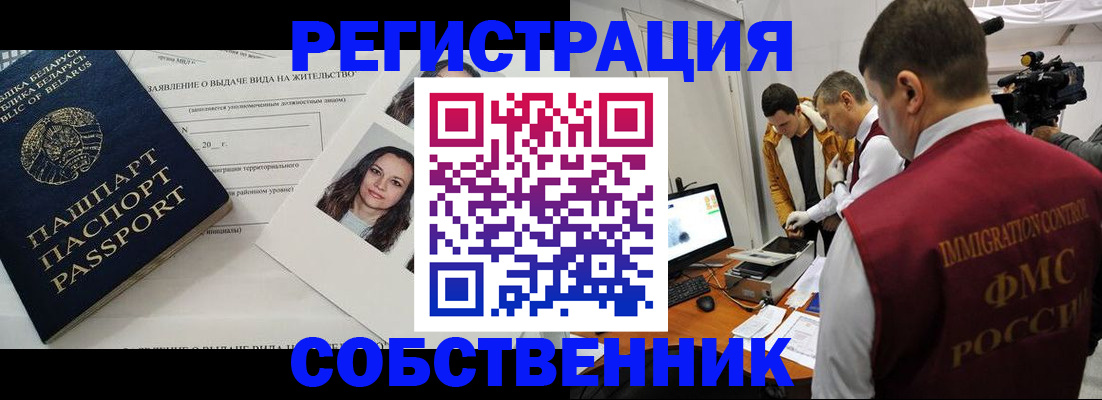 прописка поиск в Свердловской области