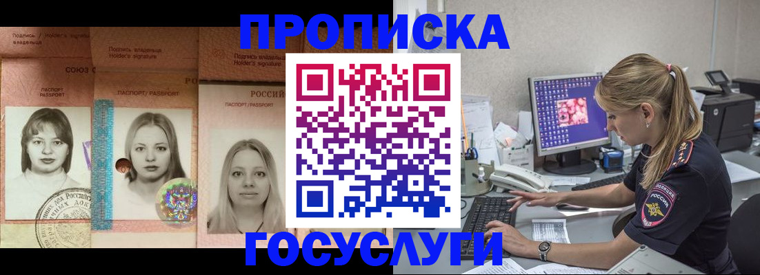 временная регистрация для всех в Свердловской области