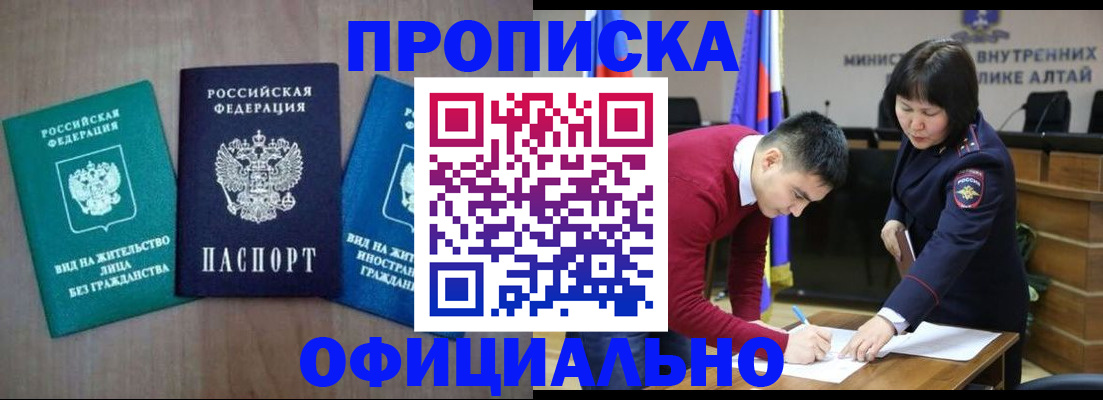временная регистрация купить в Свердловской области