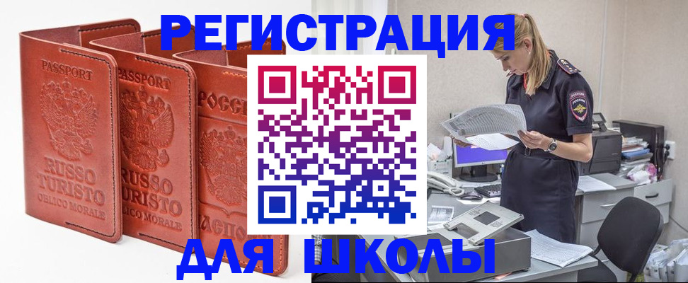 прописка иностранных граждан в Свердловской области