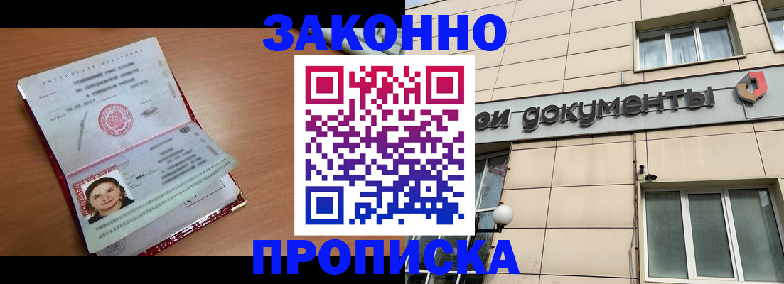 временная регистрация собственник в Свердловской области