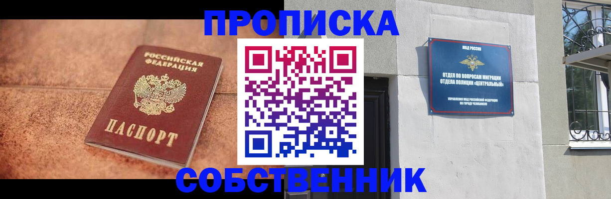 миграционный учет в Свердловской области