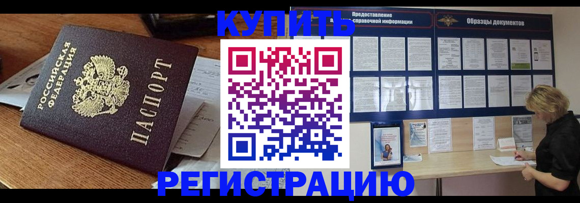 прописка регистрация в Свердловской области