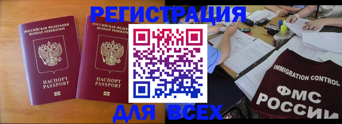 купить прописку в Свердловской области