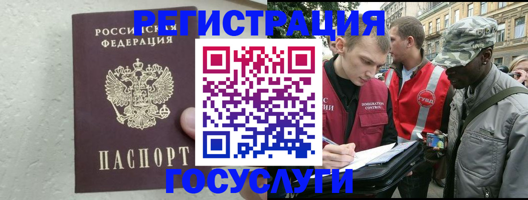 временная регистрация госуслуги в Свердловской области